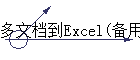 ĵExcel()