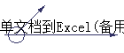ĵExcel()