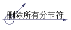 ɾзֽڷ